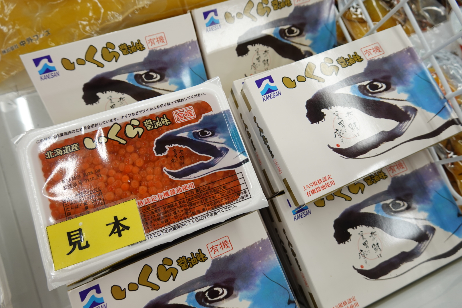 12/6〜10チラシ】人気のいくらが入荷しました / 海鮮鍋のススメ | 佐伯